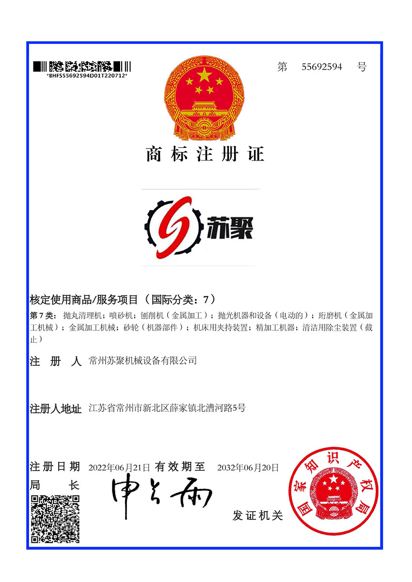 常州苏聚机械设备有限公司